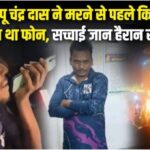 Bangladesh Dipu Chandra Das Case